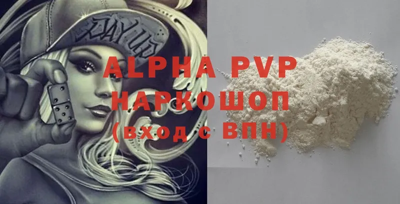 купить  сайты  Камышлов  Alpha-PVP мука 