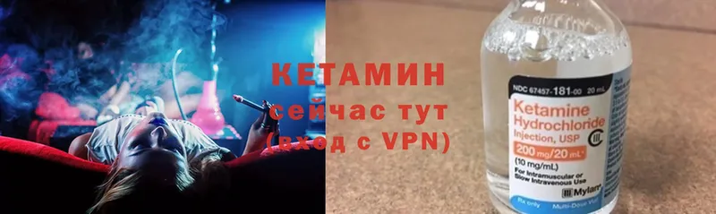 Кетамин ketamine  Камышлов 